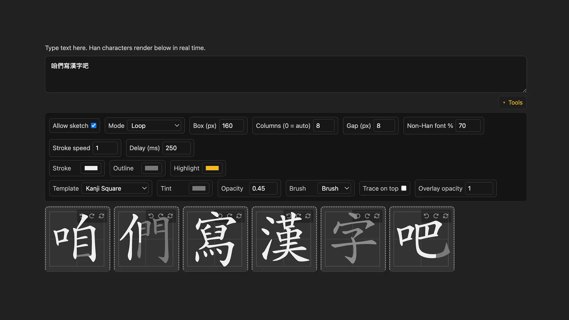 Kanji Stroke Animator 漢字描練